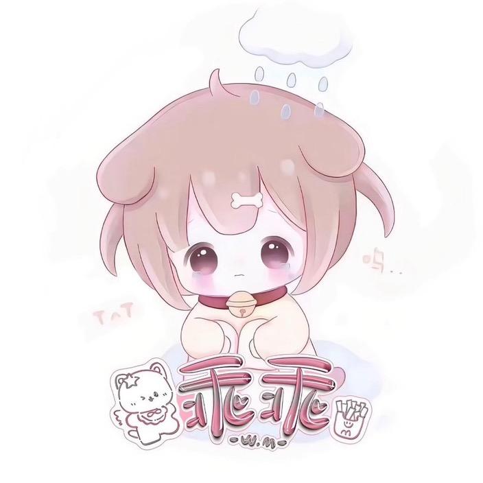 窝萌乖乖