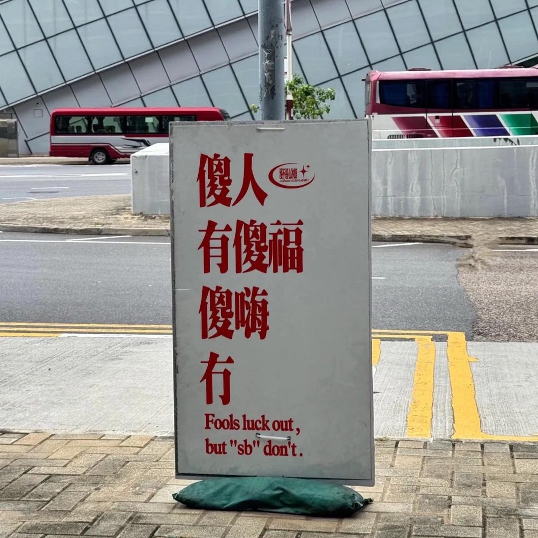 华仔要减肥