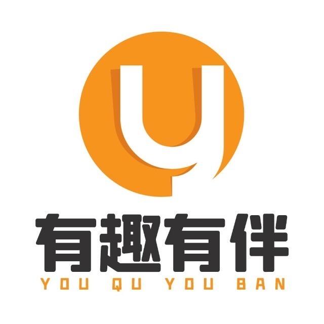 有趣有伴品牌号