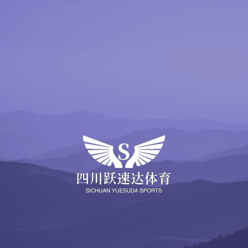 四川跃速达体考训练营