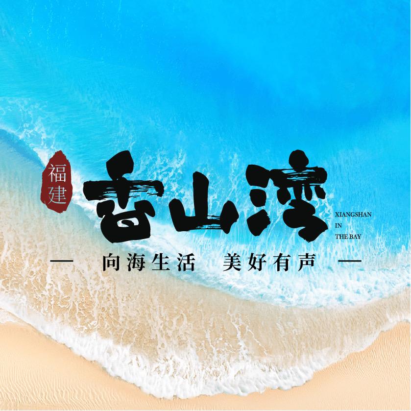 雅居乐香山湾璞居