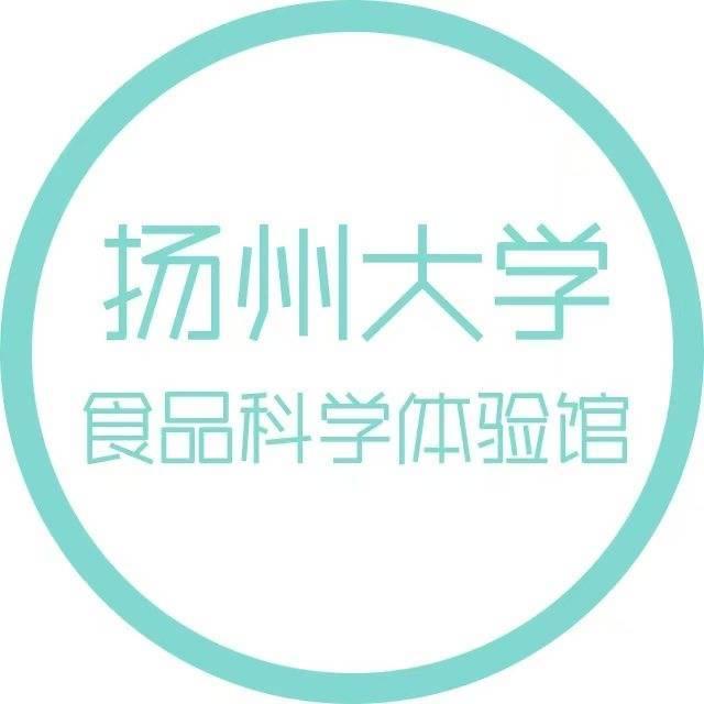 扬大食品科学体验馆