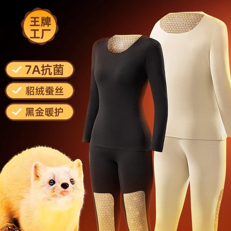 貂绒蚕丝保暖裤工厂