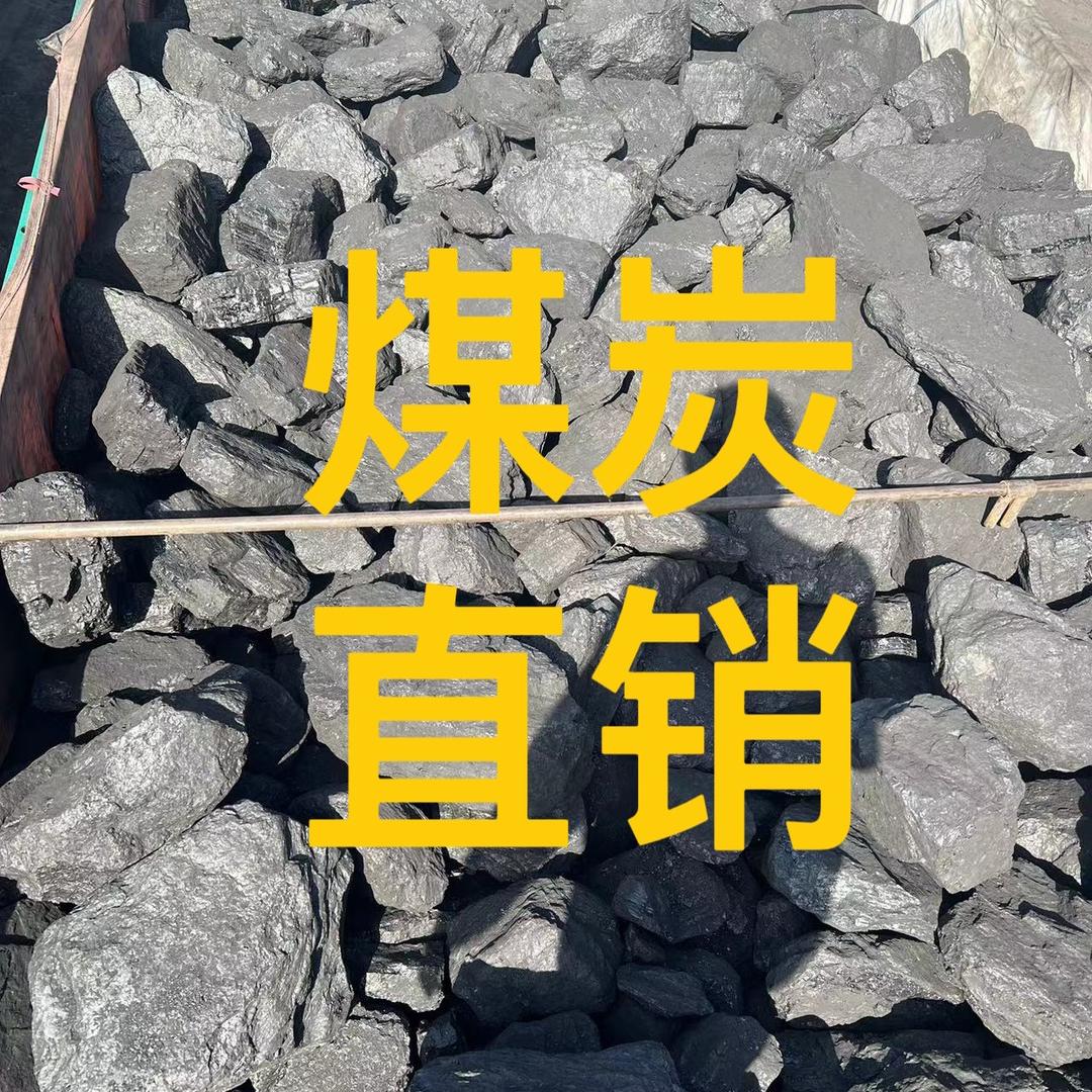 红雨煤业