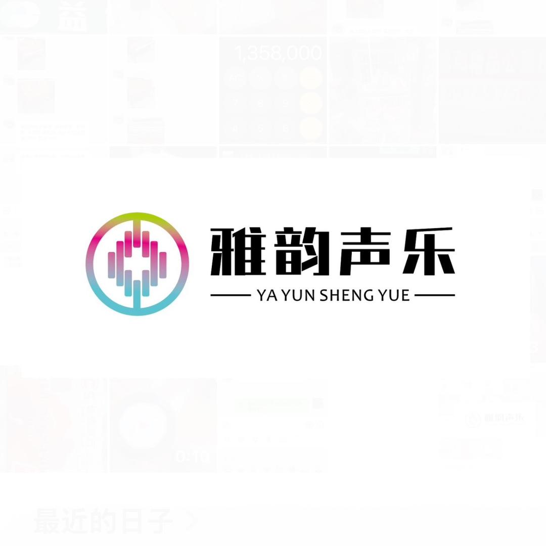 娄底雅韵声乐艺术学校