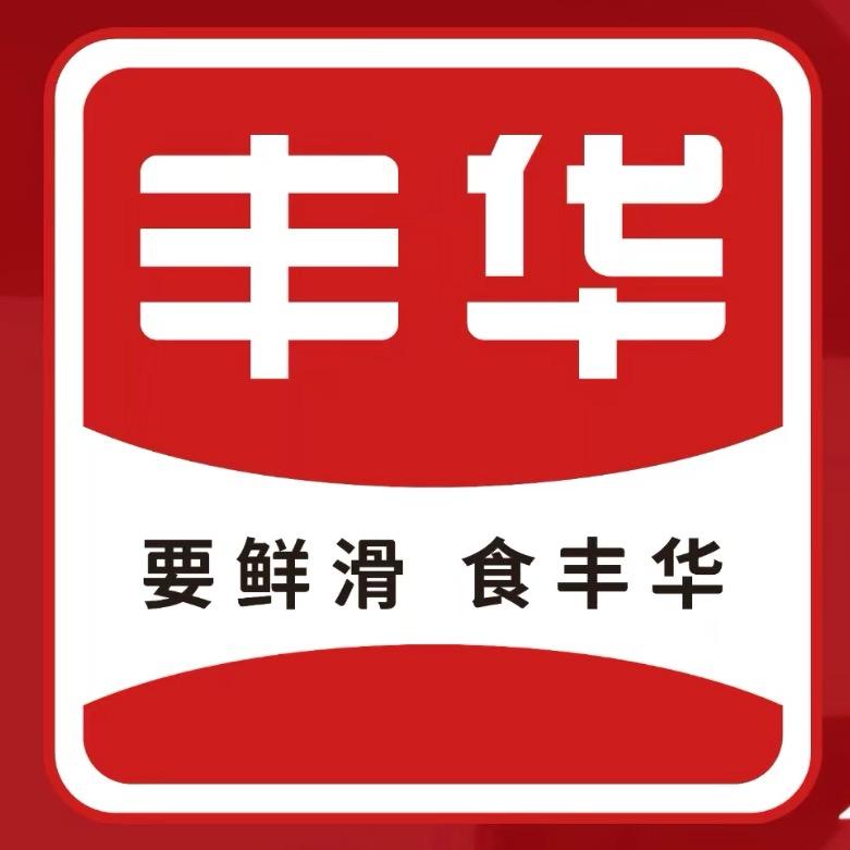 北海丰华海鲜精选