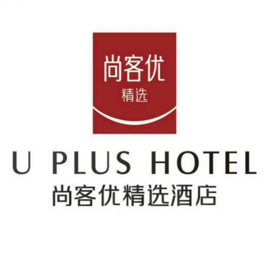 尚客优精选酒店（辽源财富大路店）