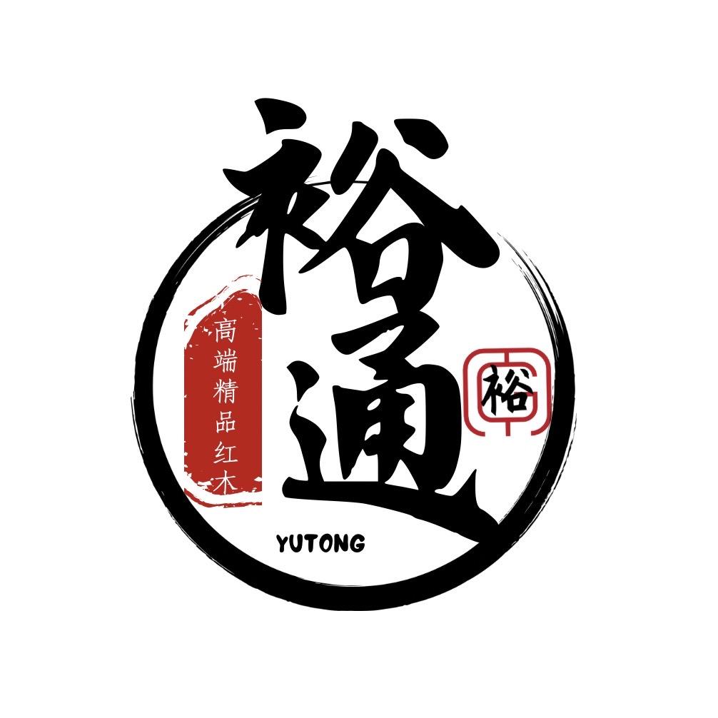 裕通红木8号
