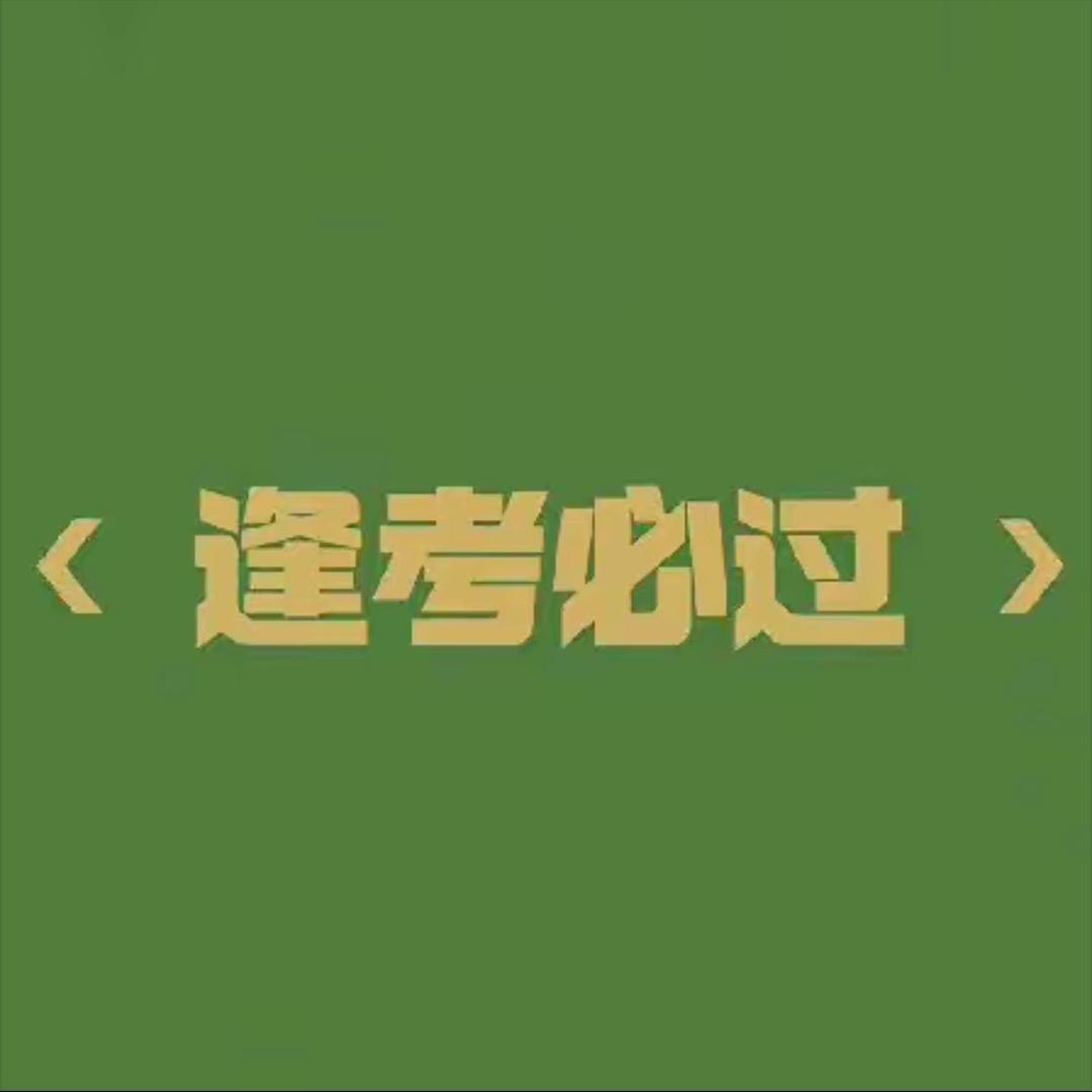 CPA上岸攻略