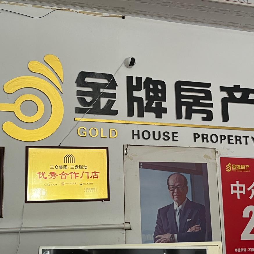 沂水大院厂房张学友