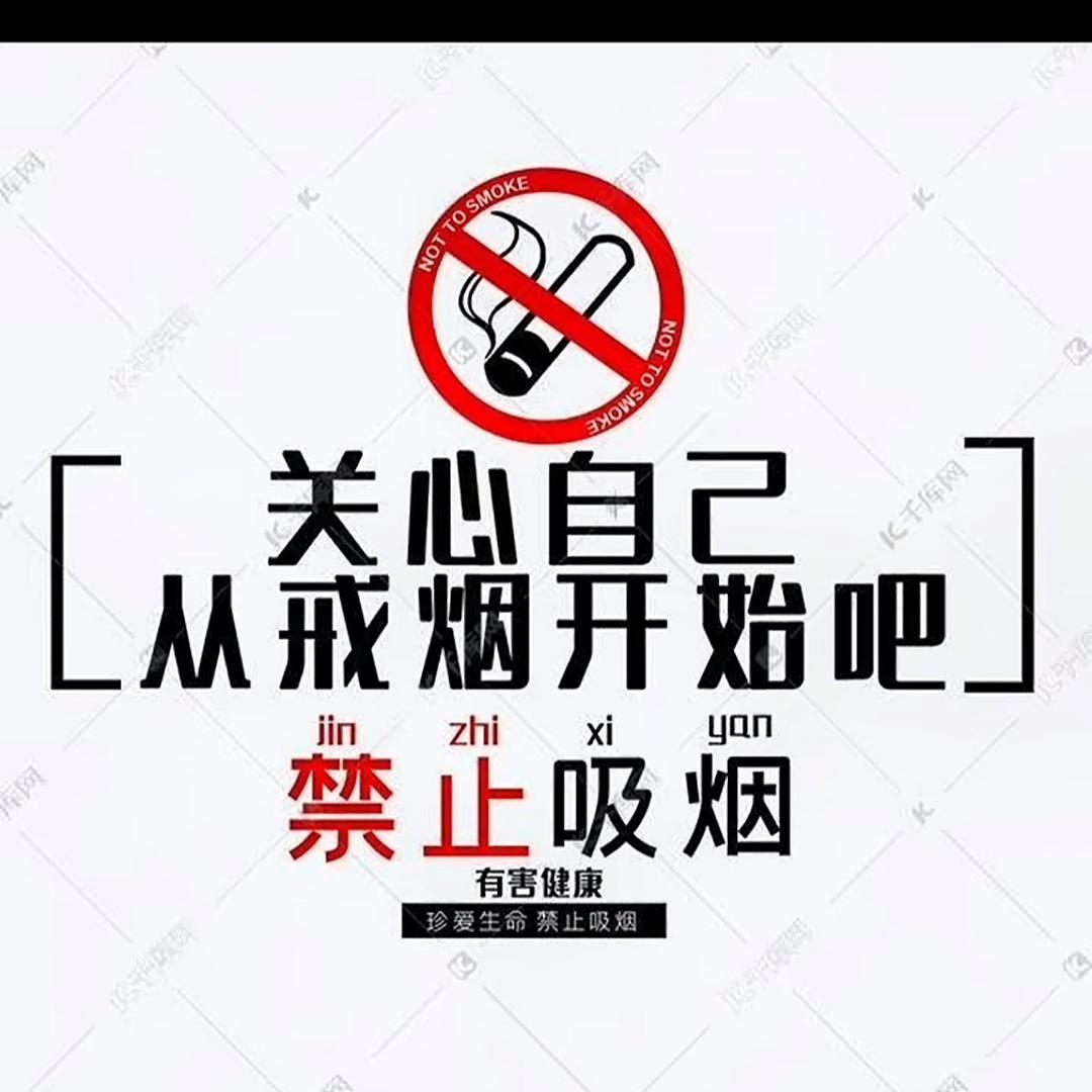 木木无烟💕