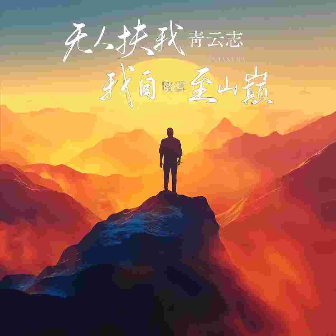 向阳