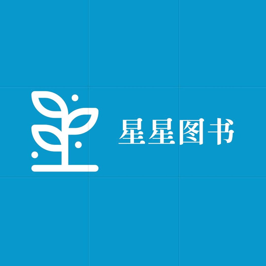 @星星图书馆