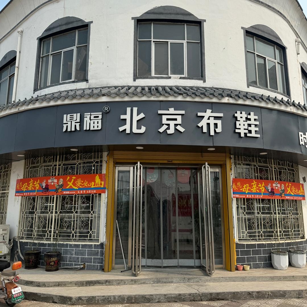 @峪河卖老北京布鞋的小姐姐