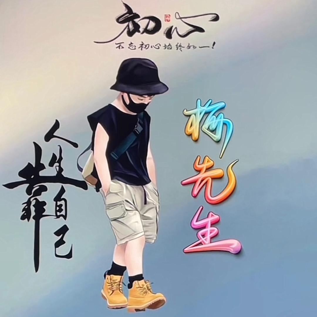 梅先生🇨🇳