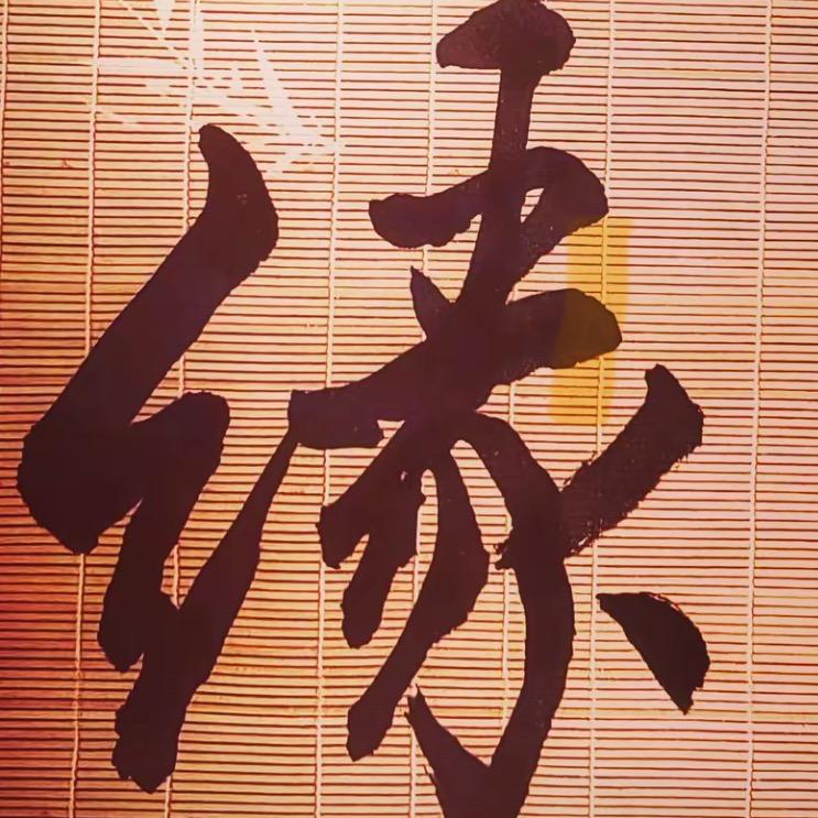 听歌🎶……12345