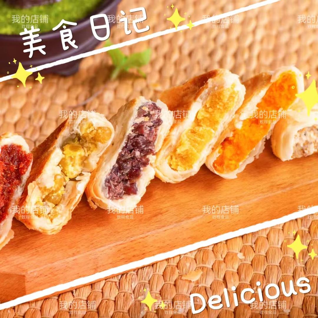 黄庄月饼致程店