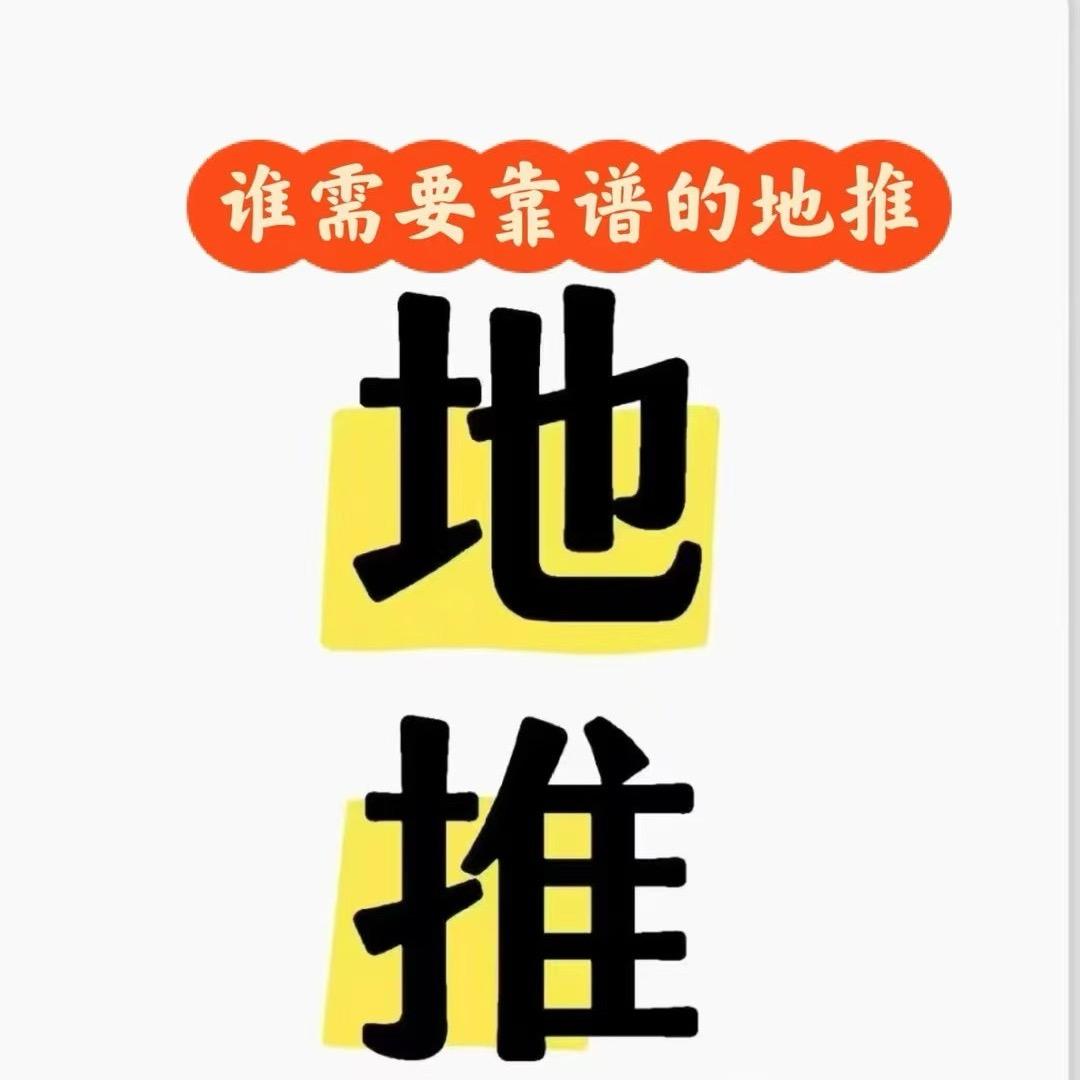 宏远百业地推引流