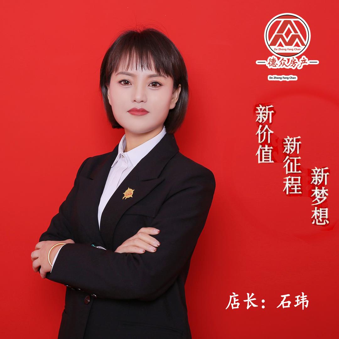 @郯城德众房产一姐