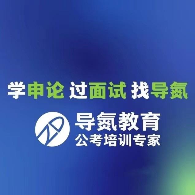 泊头导氮教育🌈🌈