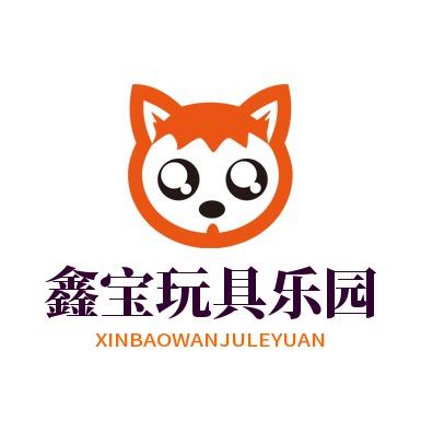 鑫宝玩具乐园