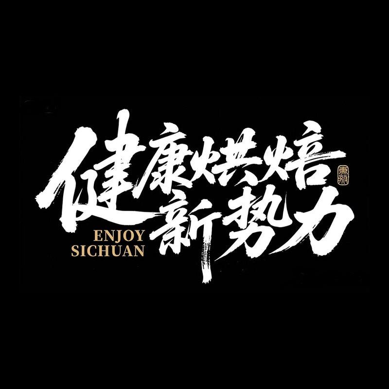 恬恬食分食品工厂