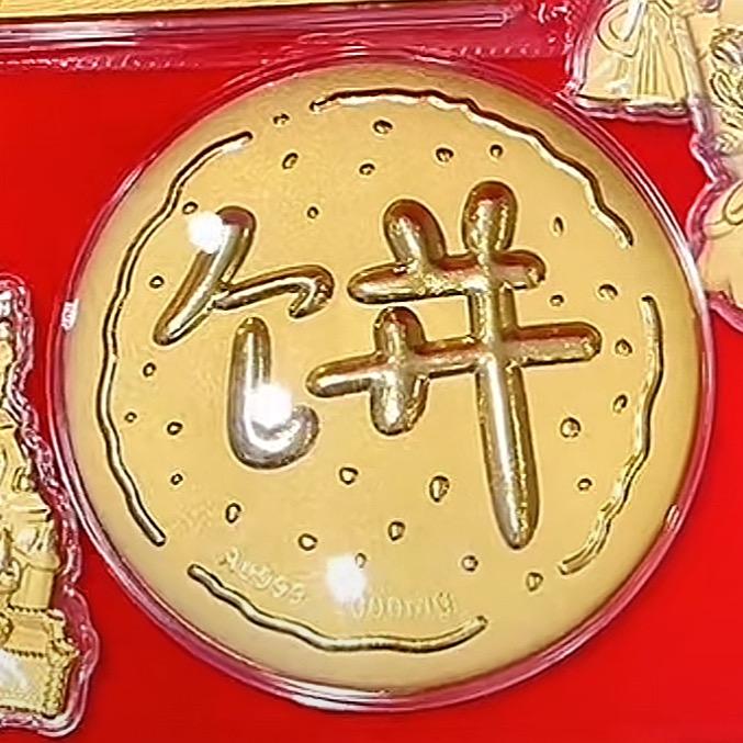 黎胖丫