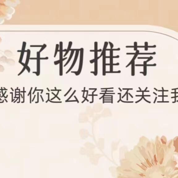 风车草好物