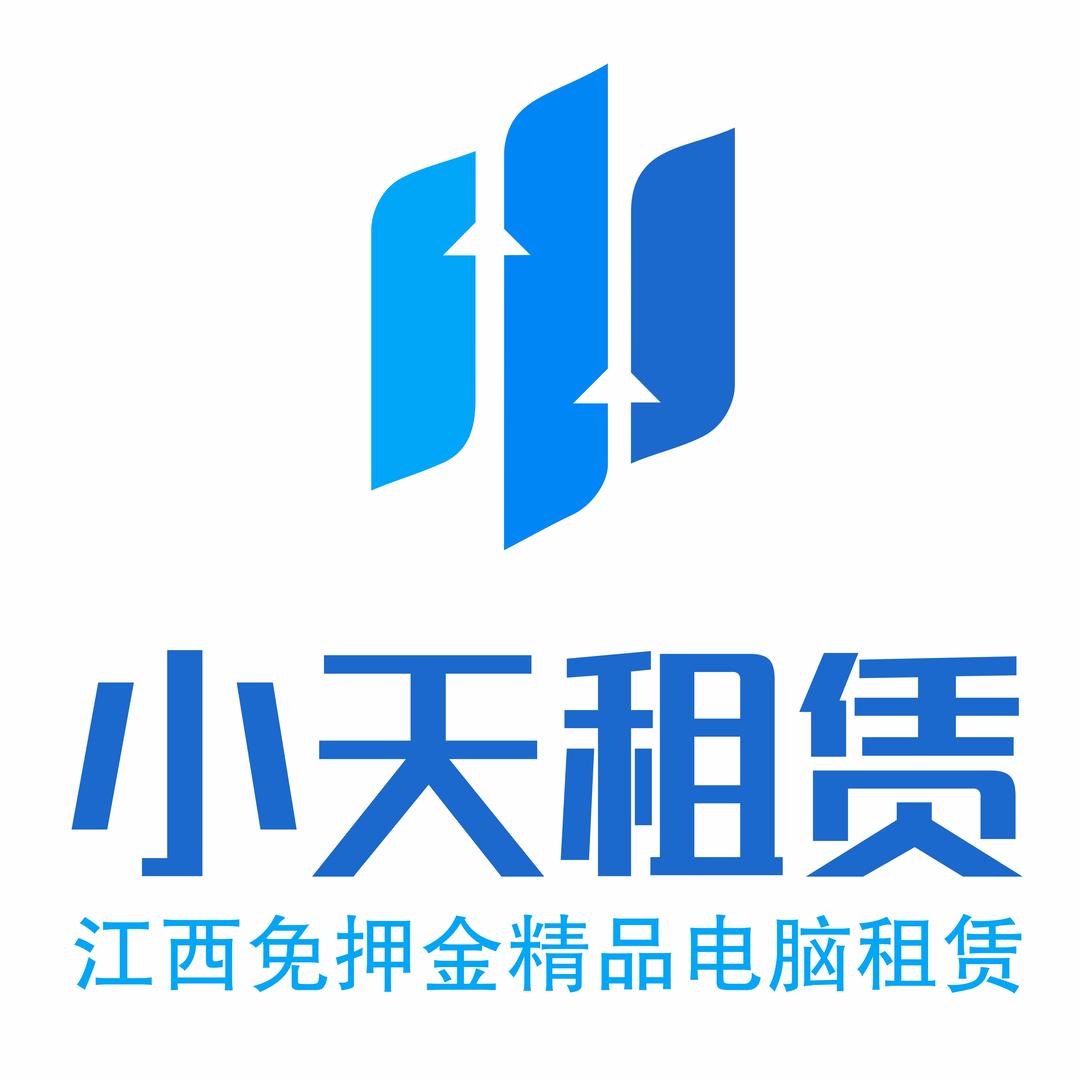 同城●江西小天电脑&打印机租赁