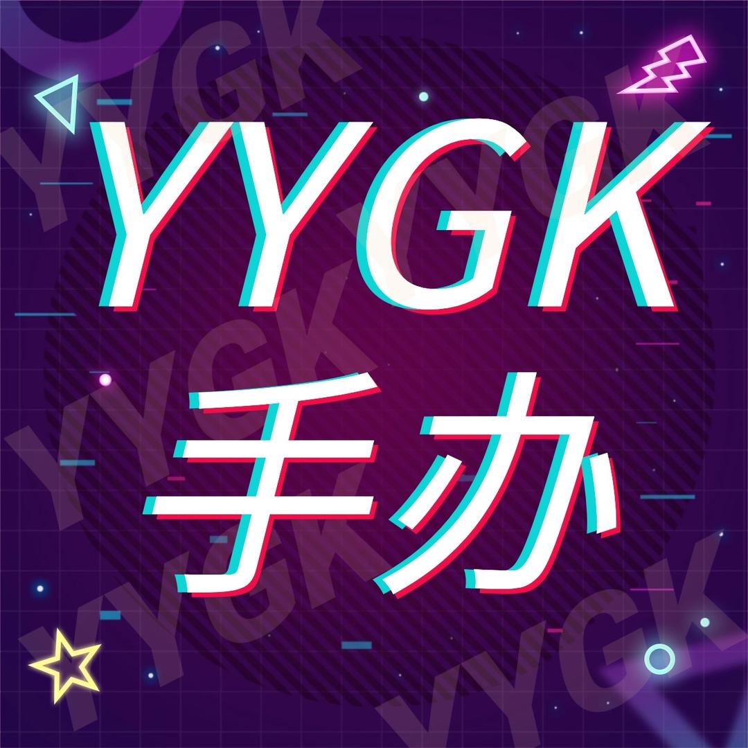 YYGK手办模玩(只做高品质树脂手办)
