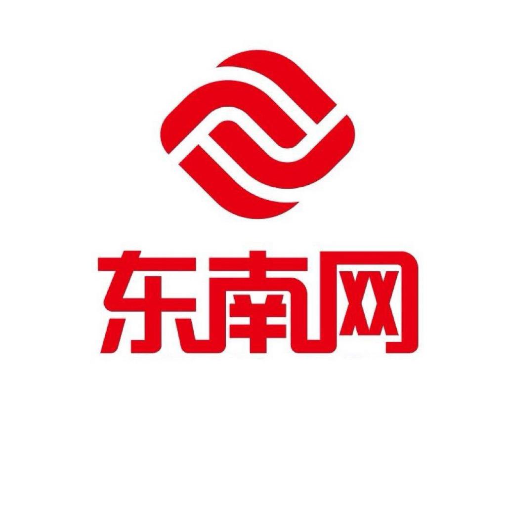 东南网