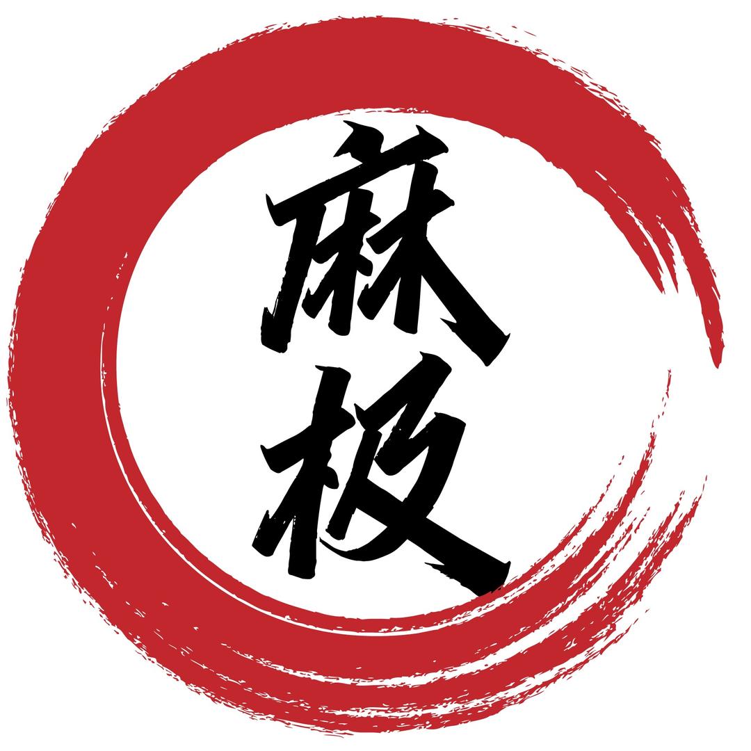辣之道.麻极炒鸭货(创始人)