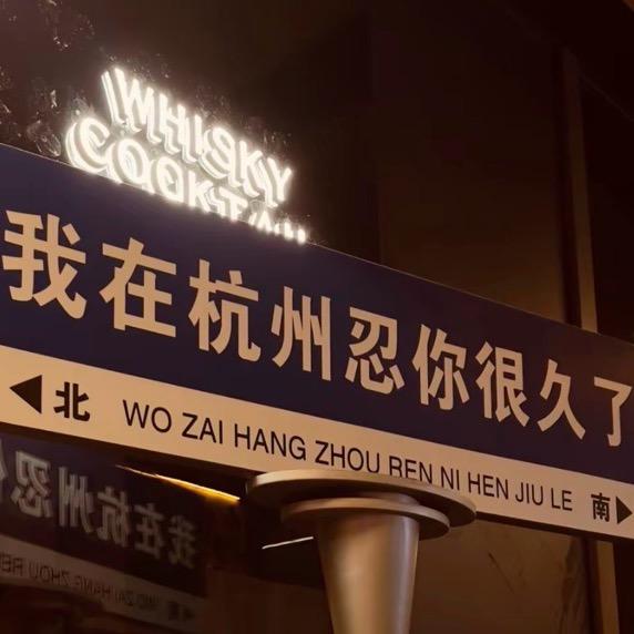 燕子,没有你我怎么活呀,燕子!燕子࿐ི