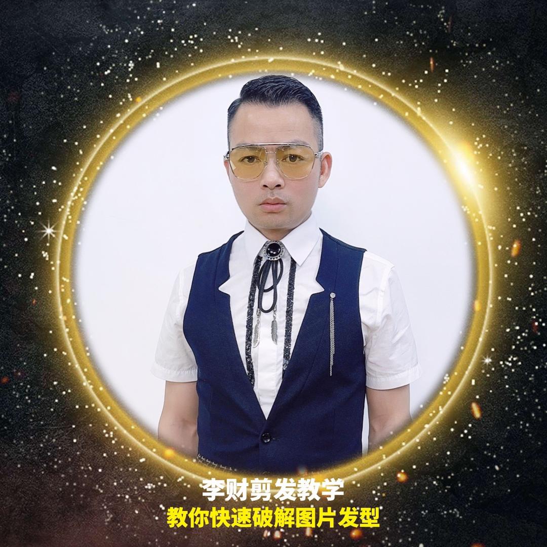 李校教剪发(蓝泰学校)