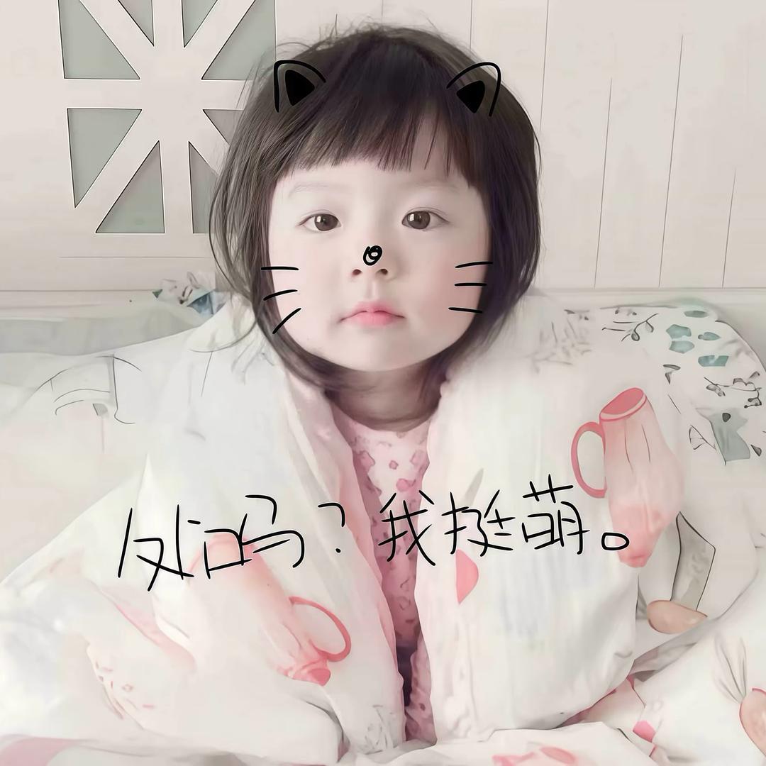 你最近过的还好吗