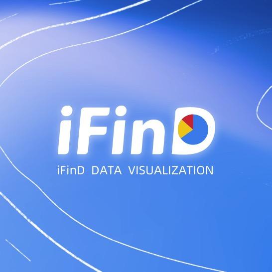 iFinD图说数据
