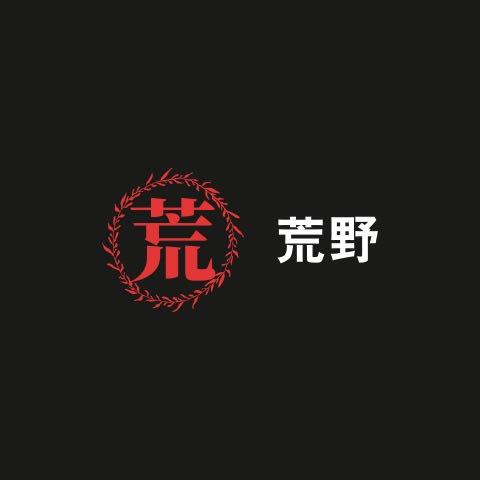 荒野大茶客