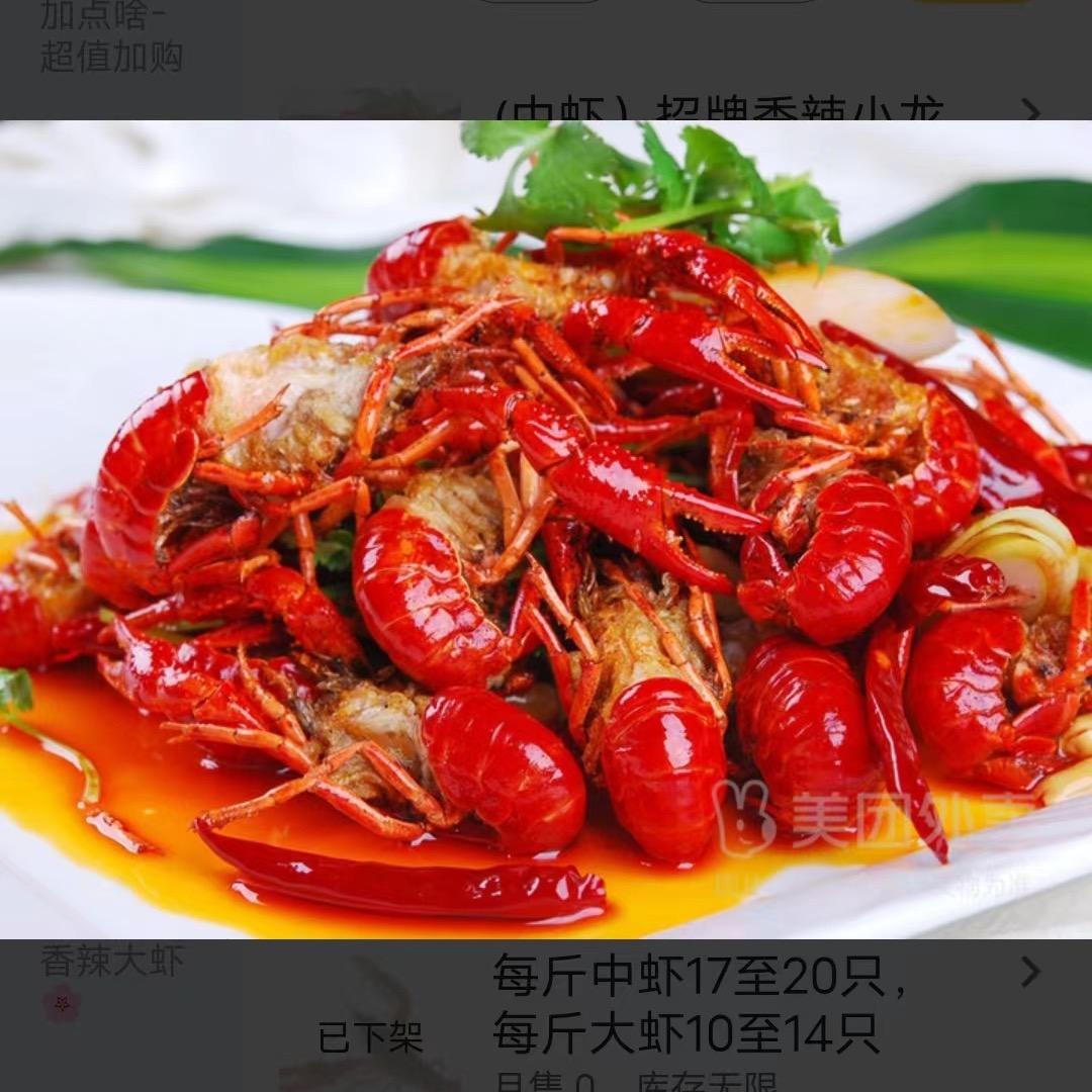 香辣小龙虾🦞