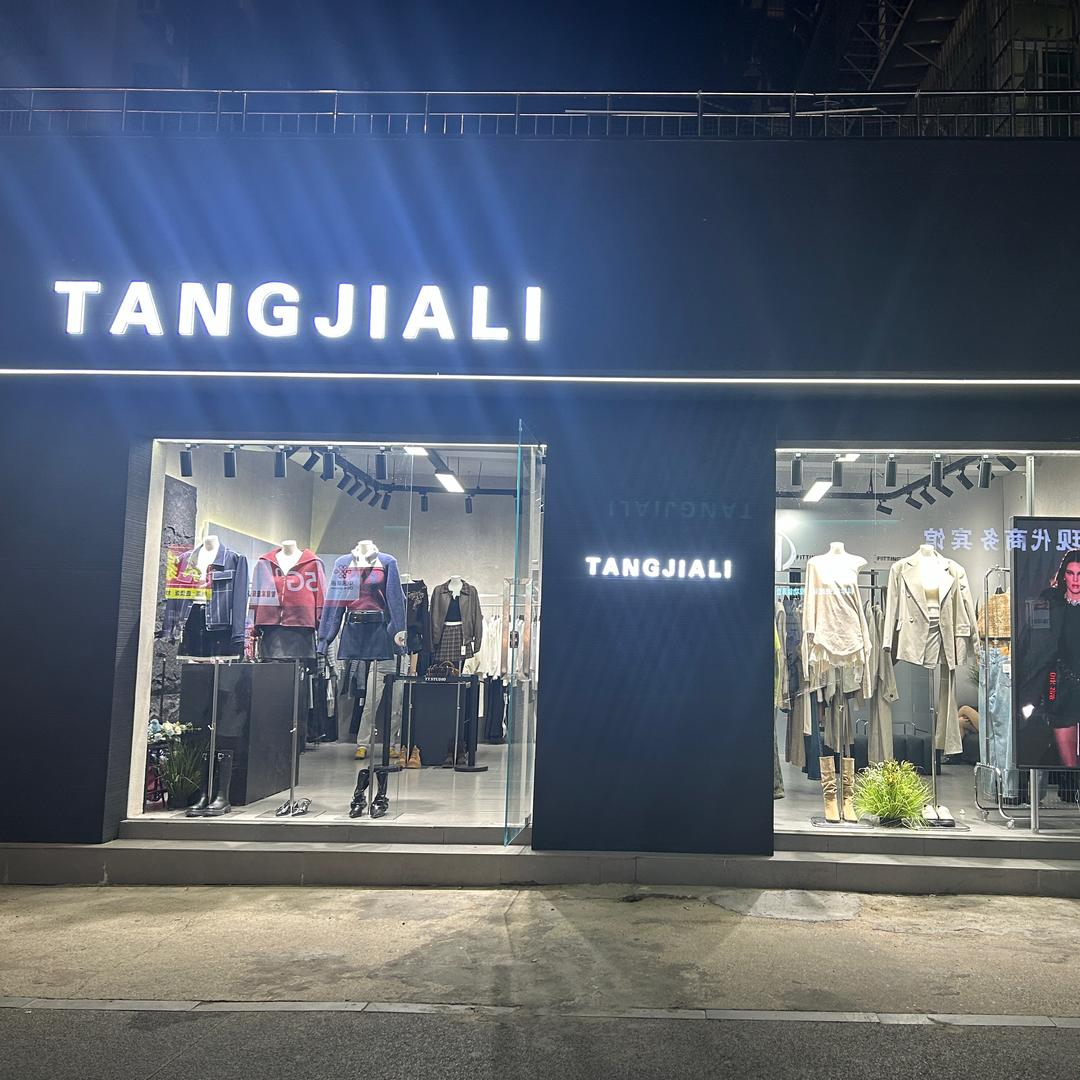 TANGJIALI（唐嘉俐女装）