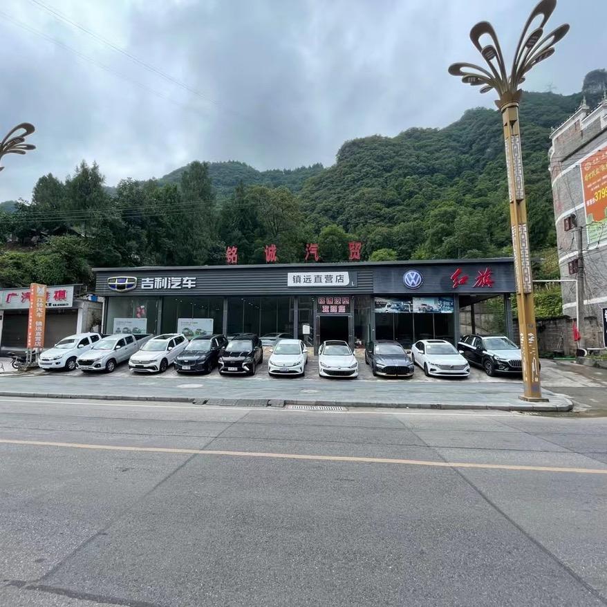 镇远信合+铭诚汽贸