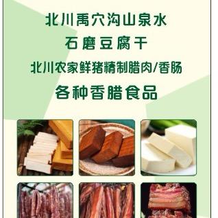乡垚农业科技