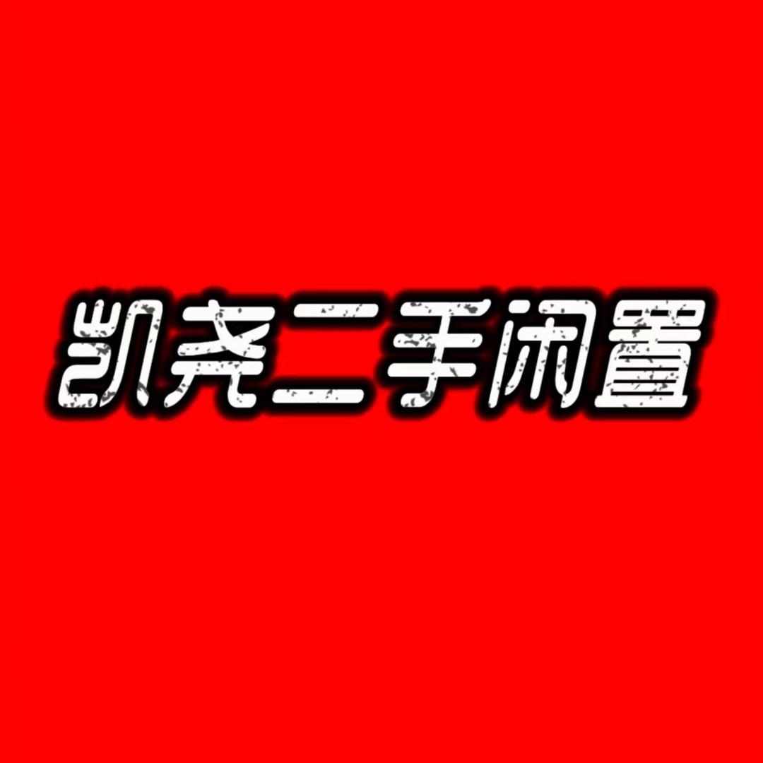 凯尧闲置-周村(邹平)