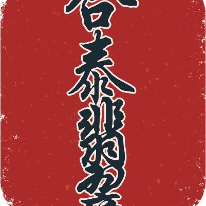 合泰翡翠戒圈