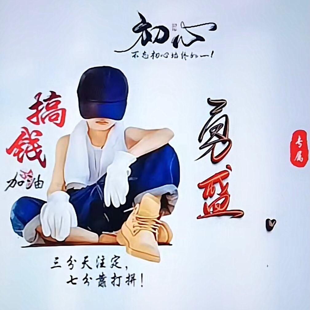 勇盛