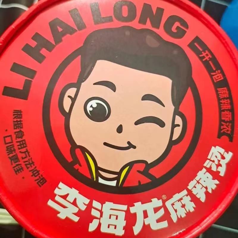 李海龙麻辣烫