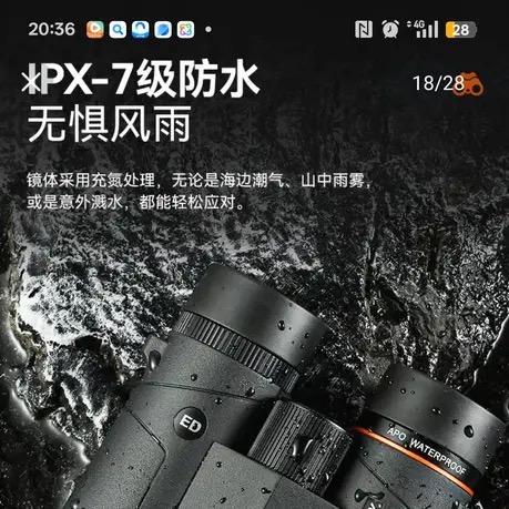 艾斯基贰号望远镜