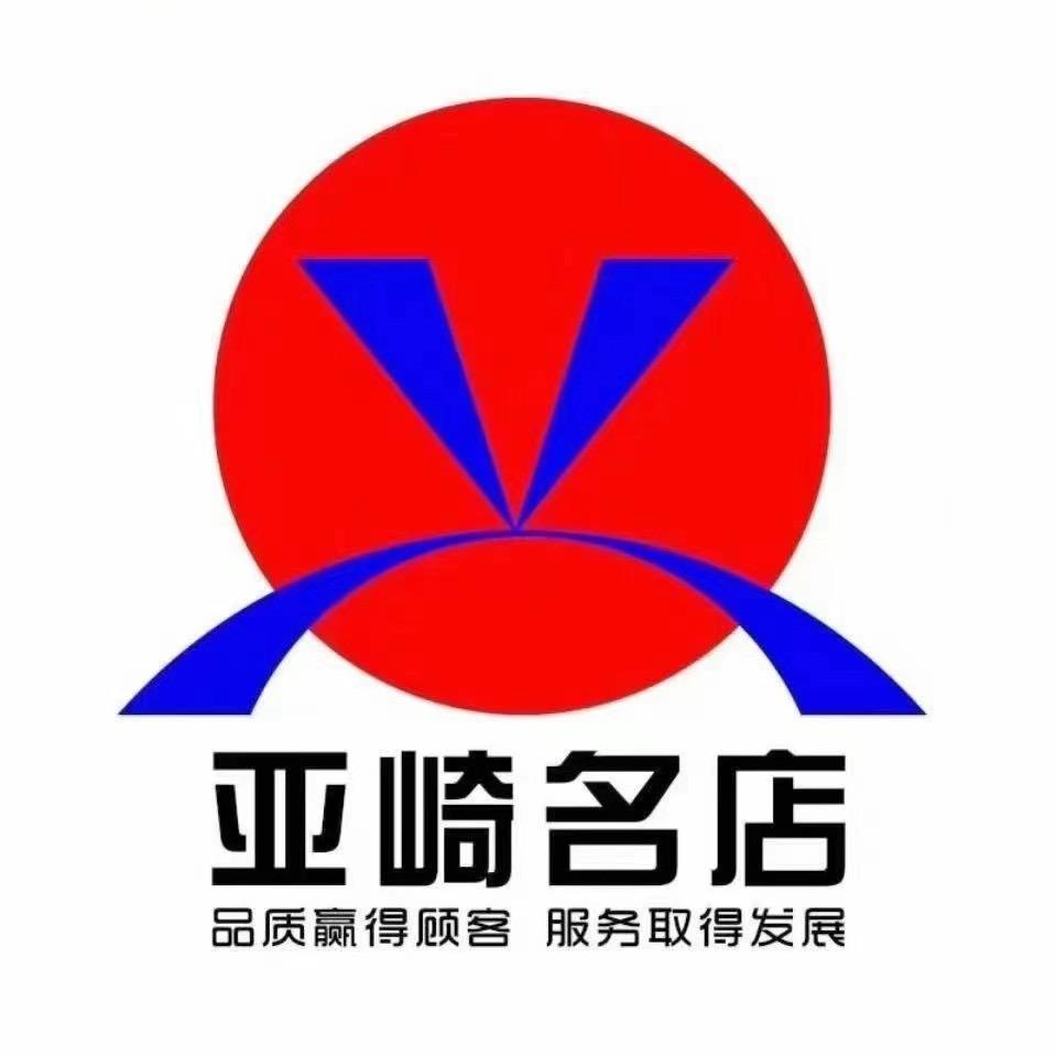 靳姐：新郑亚崎鞋店
