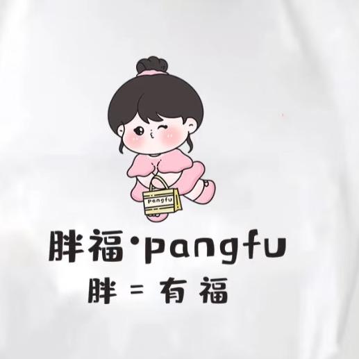 胖福