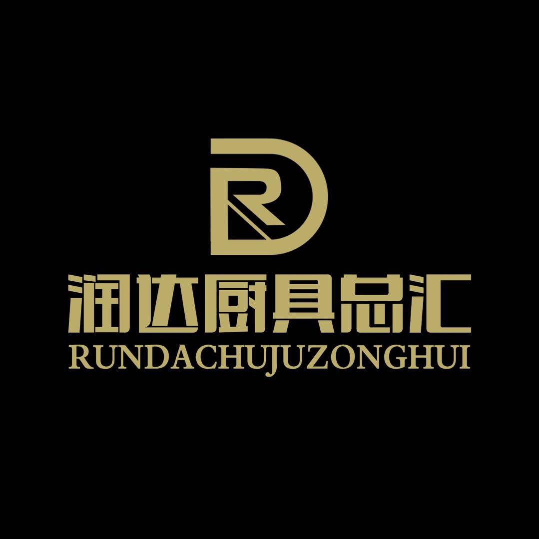 淡水润达厨具总汇