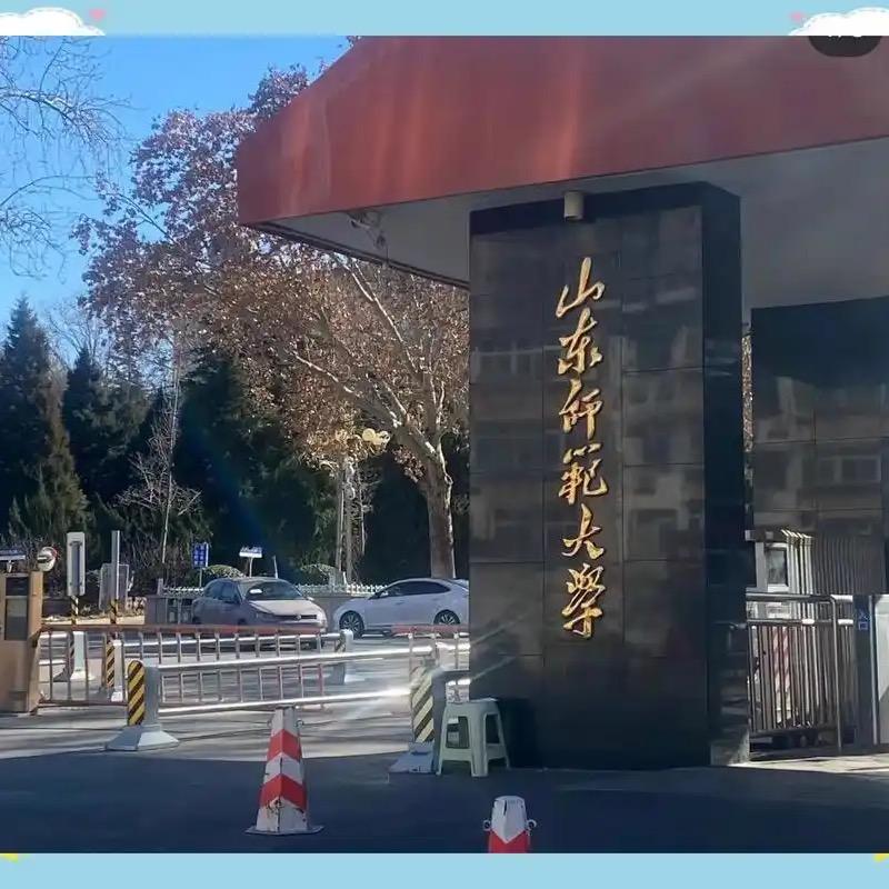 山师MBA-免费辅导